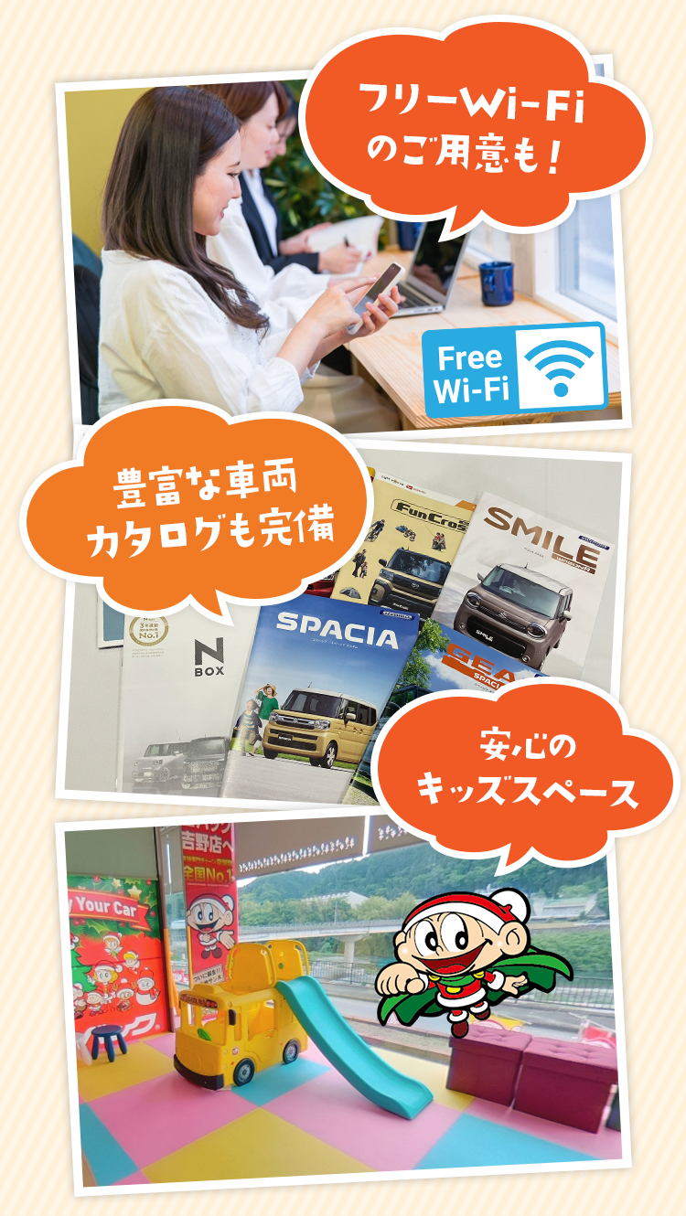 快適な設備の店内