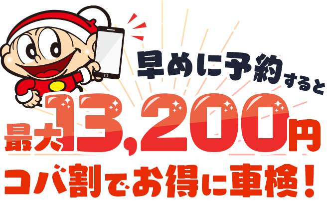 コバ割
